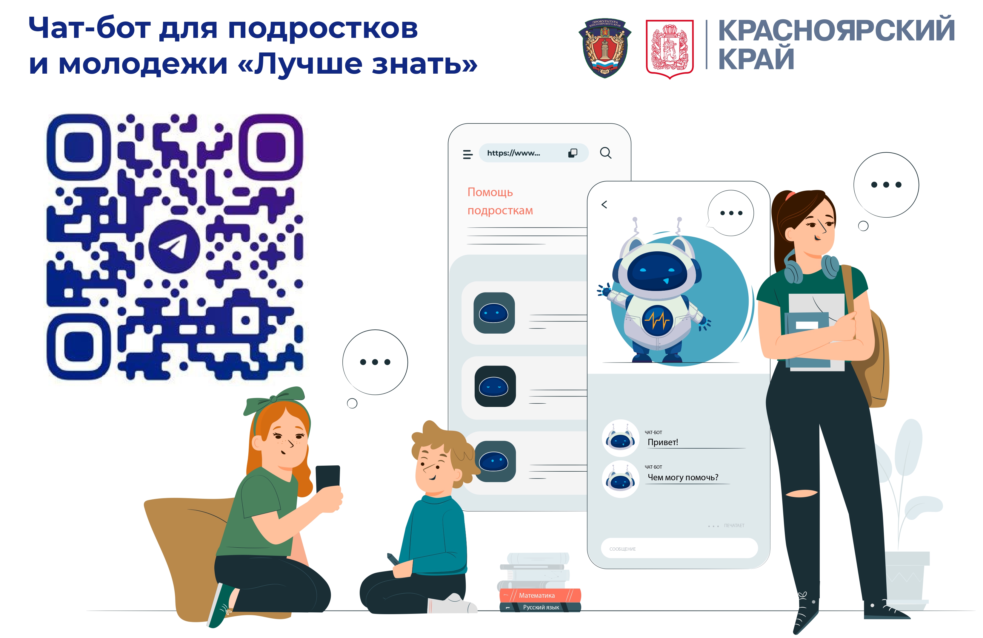 Об усилении мер по профилактике детской смертности в летний период.